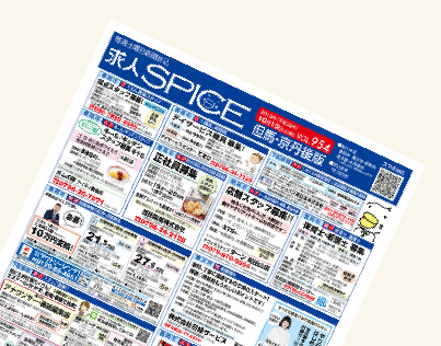 求人SPICE