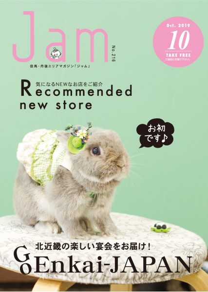 気になるNEWなお店をご紹介 Recommended new store