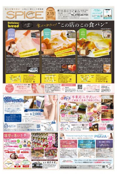 食べてみたい！ “この店の、この食パン”