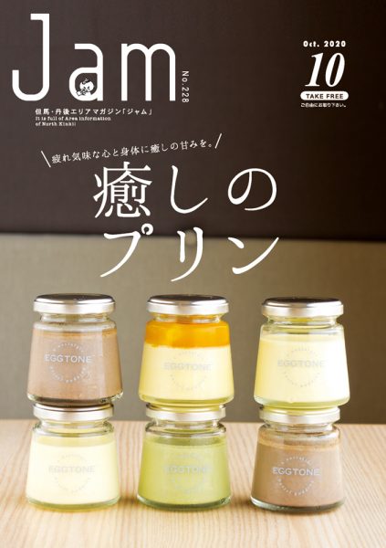 疲れ気味な心と身体に癒しの甘みを。“癒しのプリン”