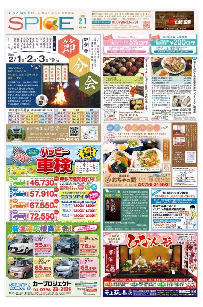 2月の最新情報