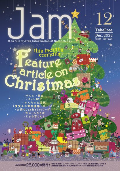 Feature article on Christmas