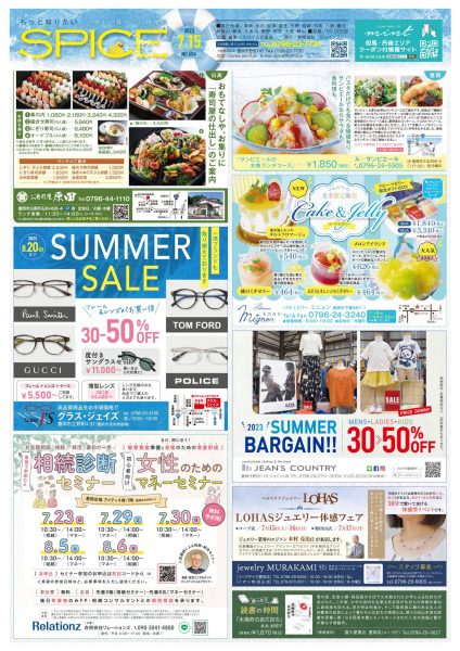Summer Bargain & Sale