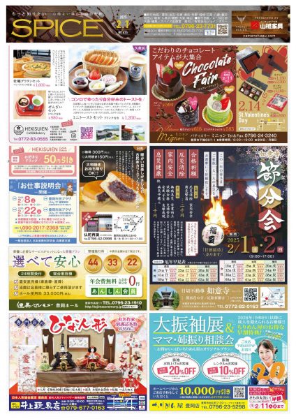 2月の最新情報