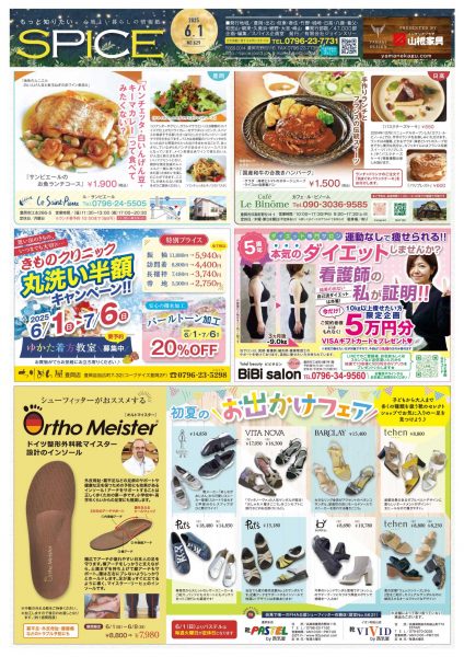6月の最新情報
