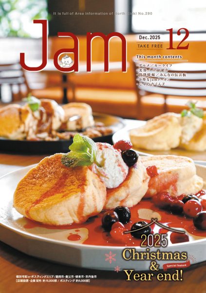 Christmas＆Year end 特集