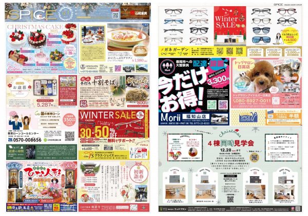 12月の最新情報