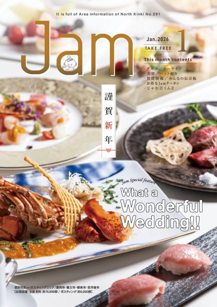 ブライダル特集