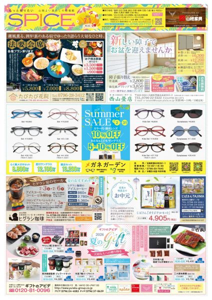 7月の最新情報